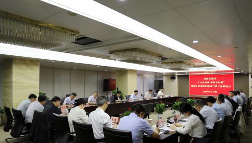 省糧食集團(tuán)召開“大干四季度 奪取全年勝”暨國(guó)企改革深化提升行動(dòng)工作推進(jìn)會(huì)