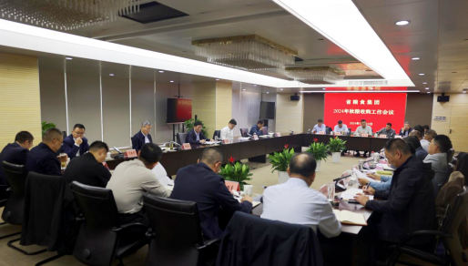 集團(tuán)公司召開2024年秋糧收購(gòu)工作會(huì)議
