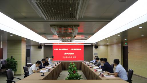 內(nèi)蒙古自治區(qū)國(guó)資委領(lǐng)導(dǎo)到訪蘇糧集團(tuán)